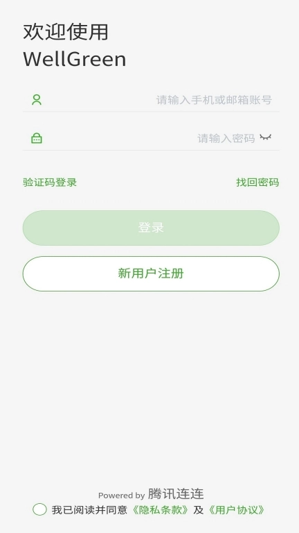 WellGreen