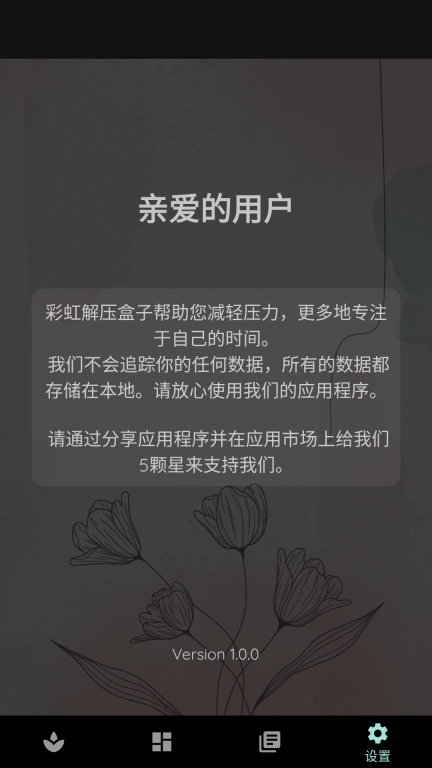 彩虹解压盒子-减压放松神器
