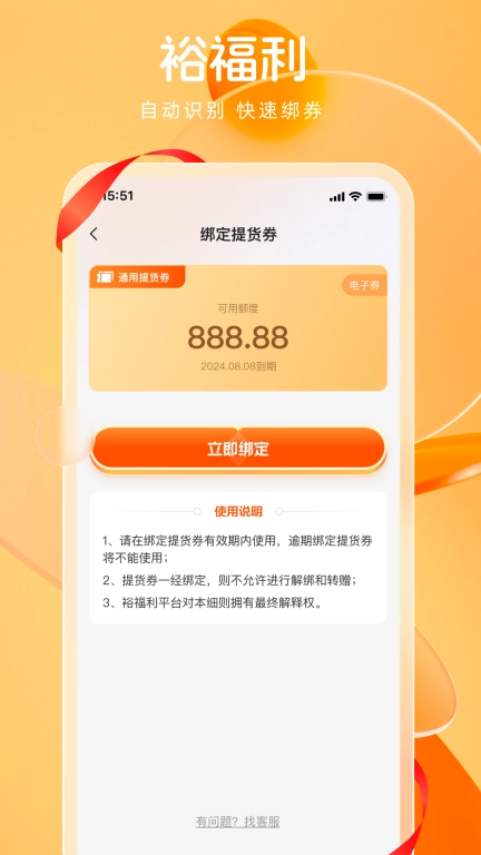 裕福利