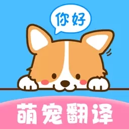 晴天猫狗翻译器-猫狗翻译器