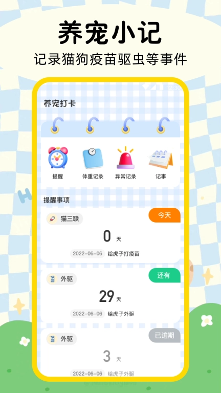 晴天猫狗翻译器-猫狗翻译器