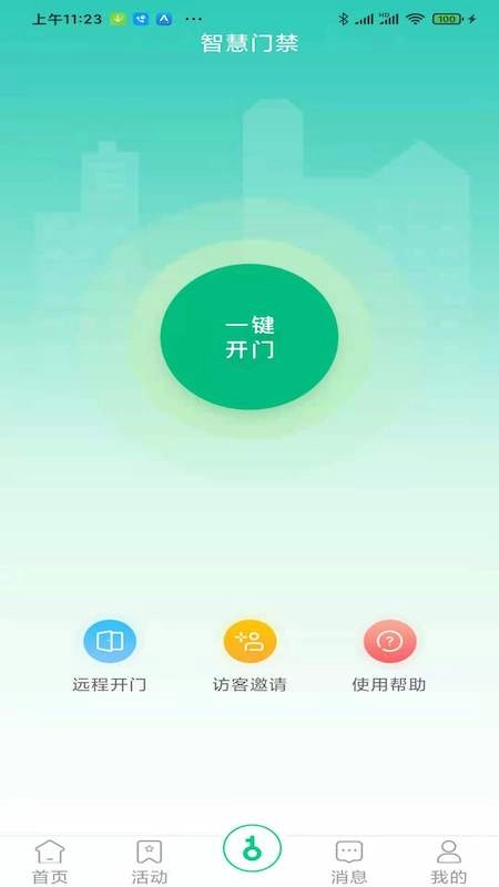 幸福爱家