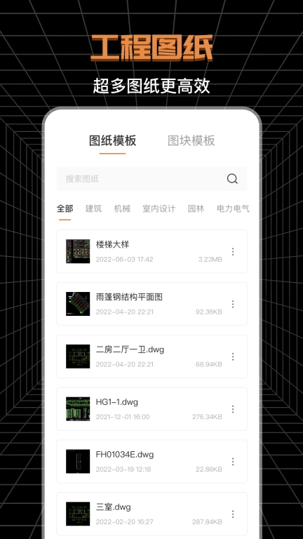 CAD极速看图