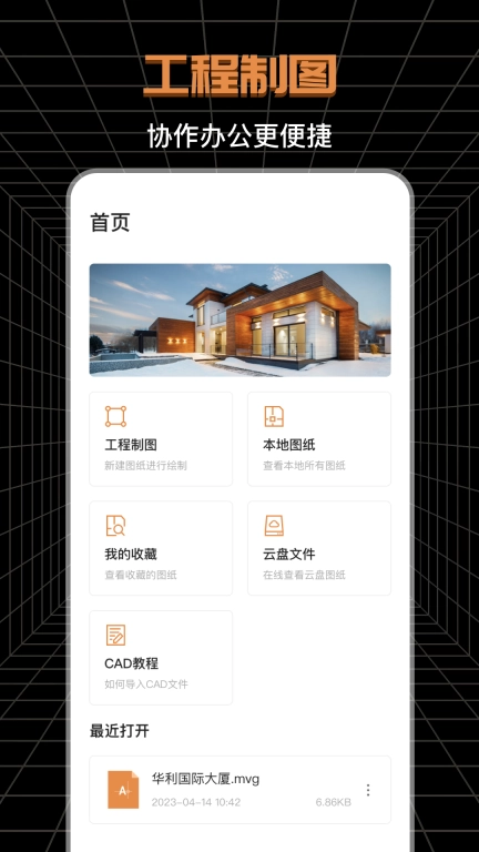 CAD极速看图