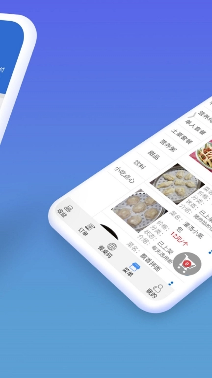 餐桌码-扫码点餐