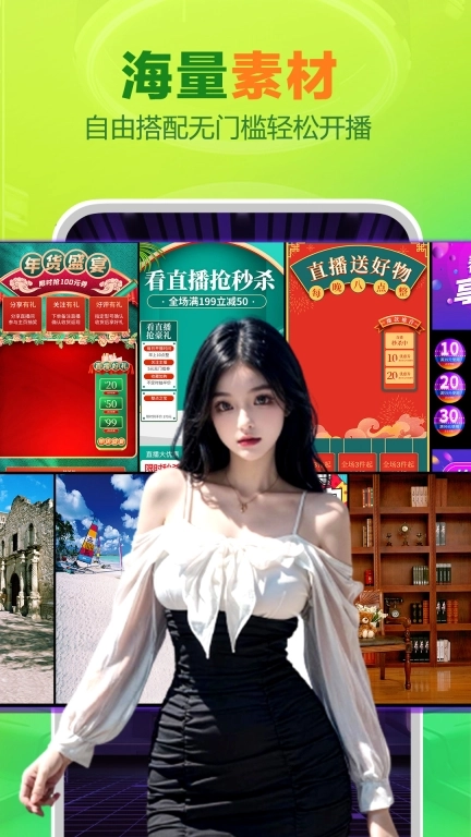 智能播手-绿幕推流直播助手