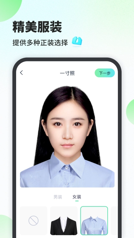 证件照工厂-换装美颜尺寸裁剪
