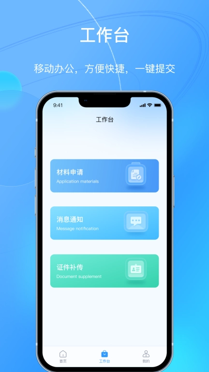 卡企安车主端