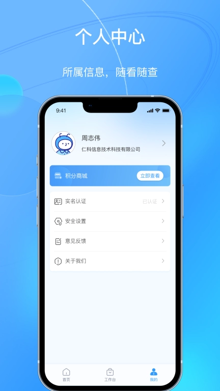 卡企安车主端