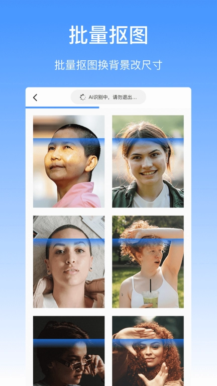 抠图酱-一键抠图