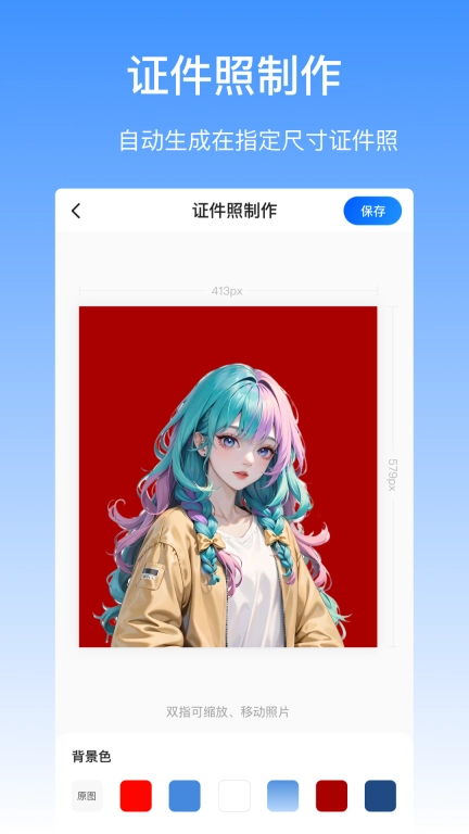 抠图酱-一键抠图