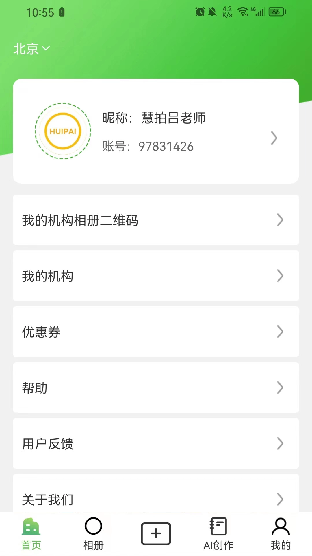 慧拍