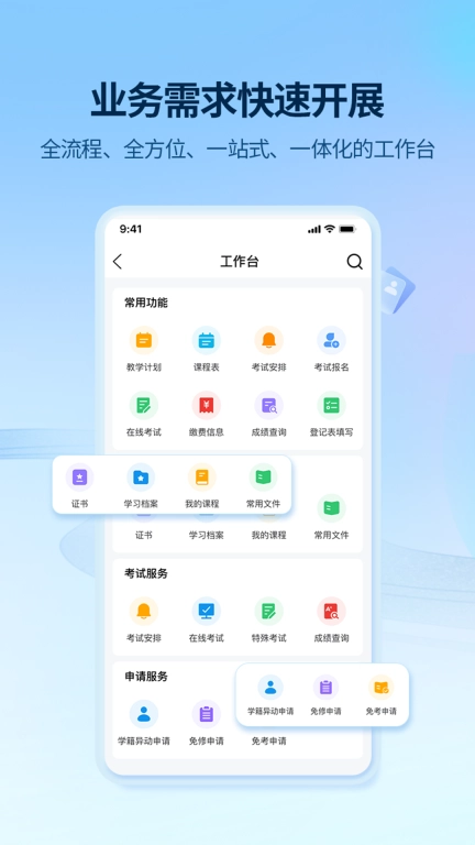 睿学在线