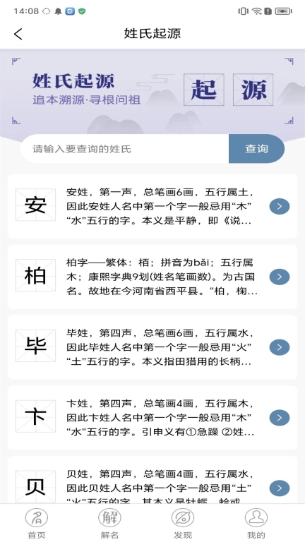 布衣起名