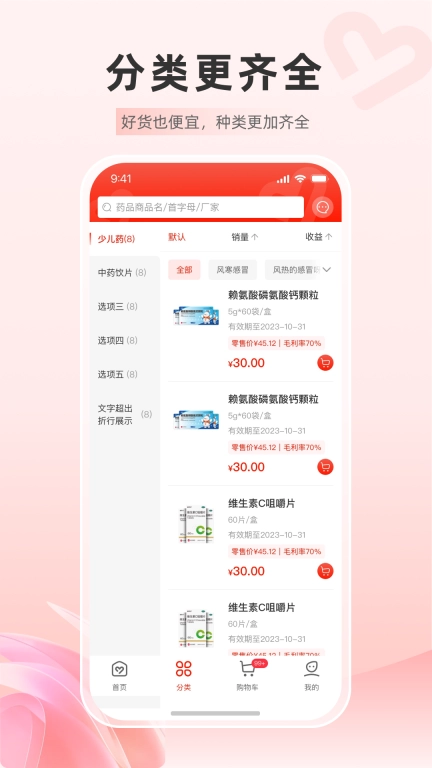 药优优
