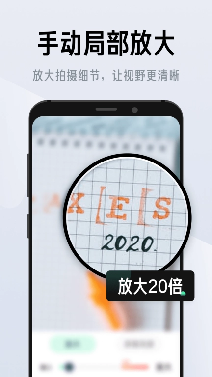 彩映放大镜