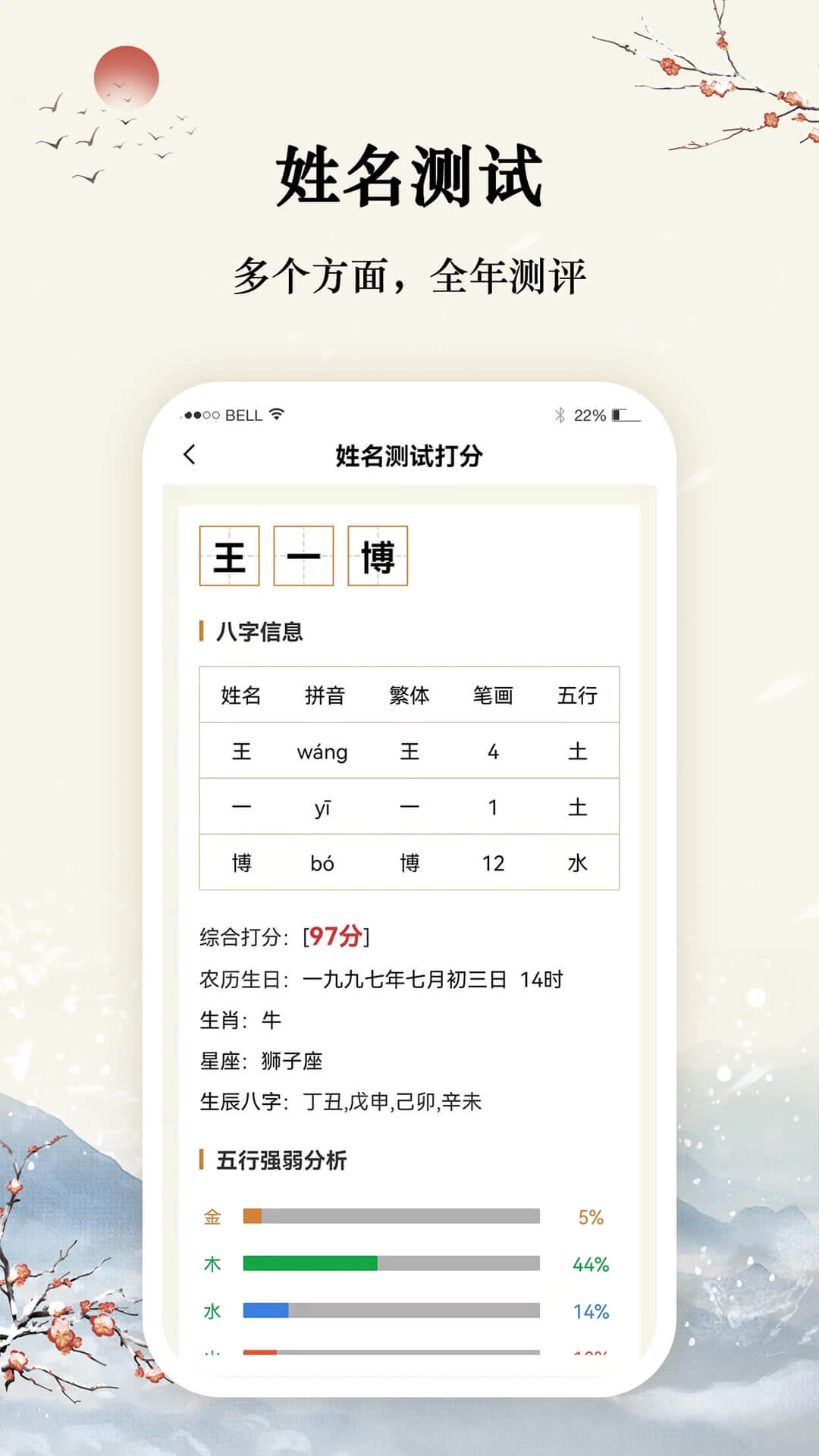 八字宝宝取名大师-宝宝取名