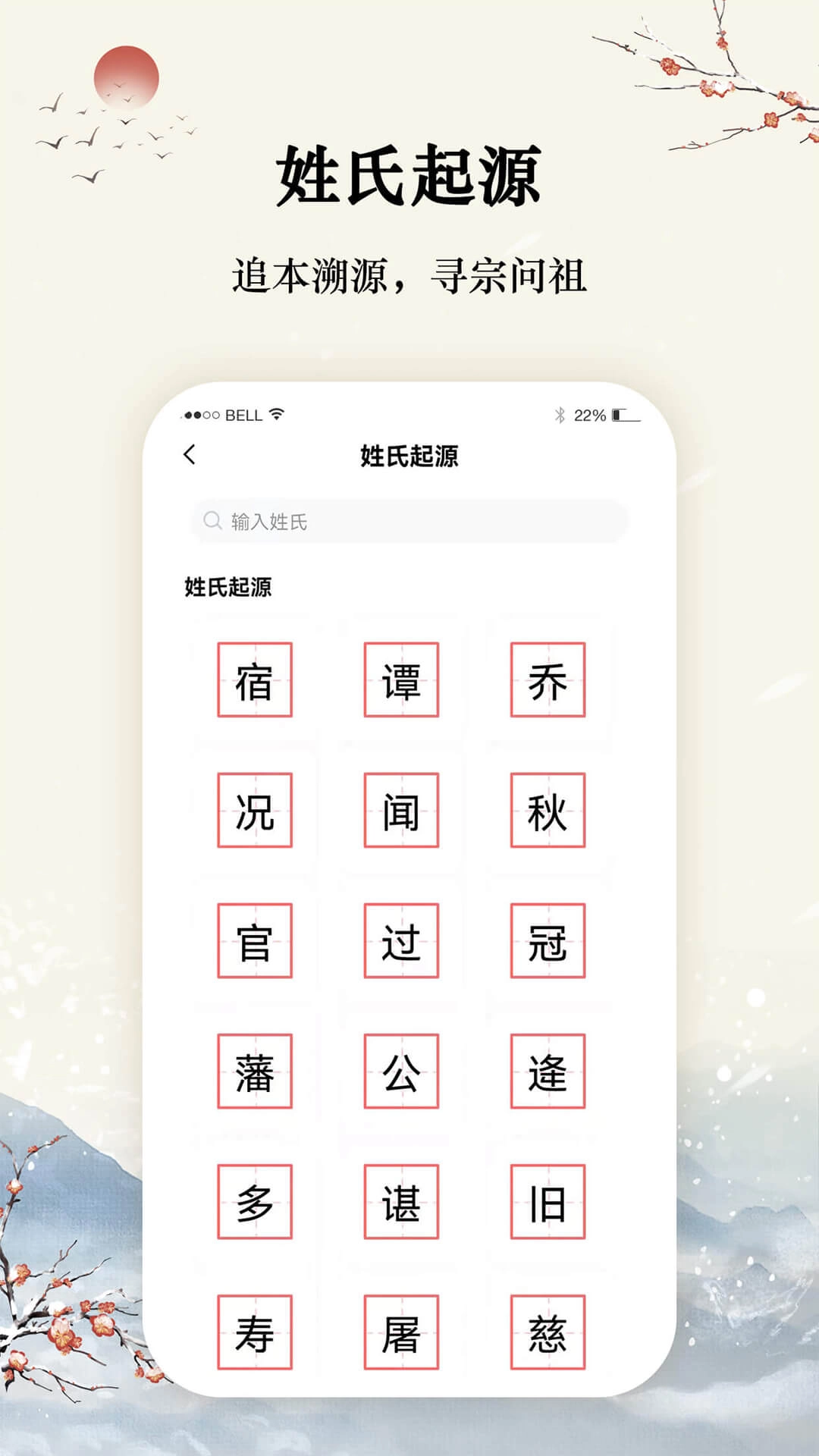 八字宝宝取名大师-宝宝取名