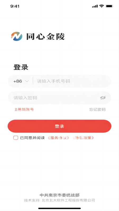 同心金陵