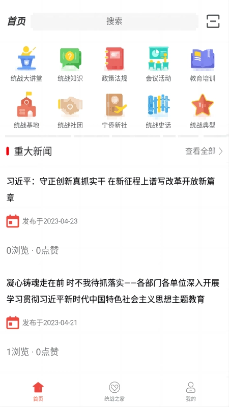 同心金陵