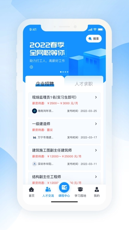 海培通