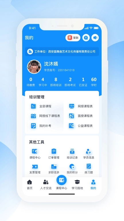 海培通