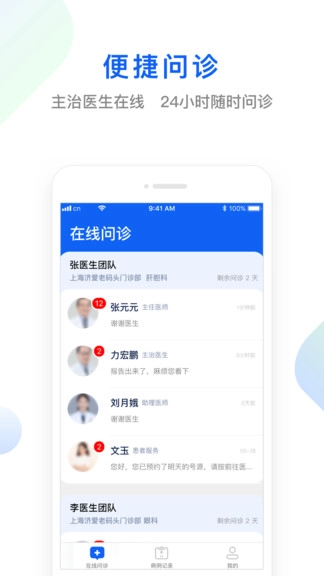 快点好