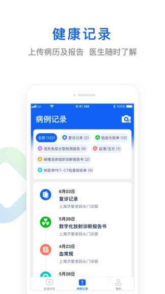 快点好