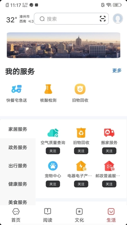 数字漳州
