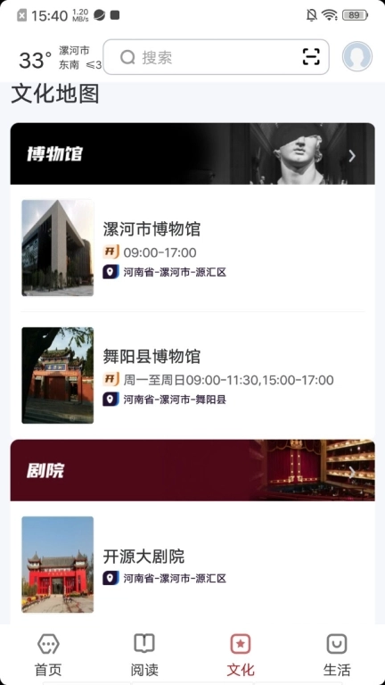 数字漯河