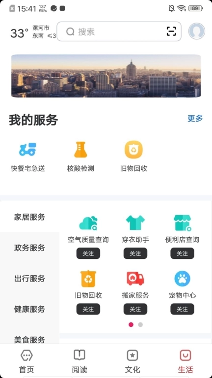 数字漯河