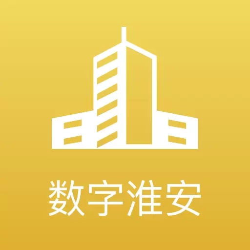 数字淮安