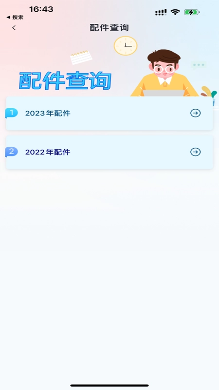 英虎助手