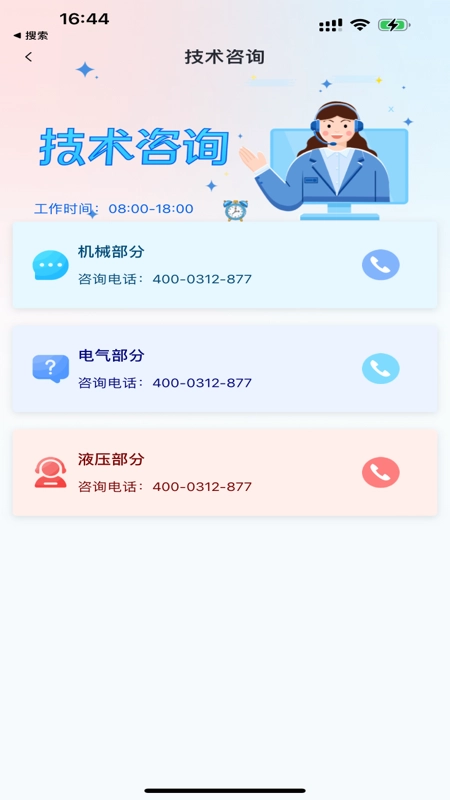 英虎助手