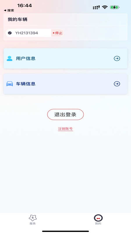 英虎助手