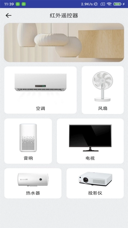 掌兴万能空调遥控器免费