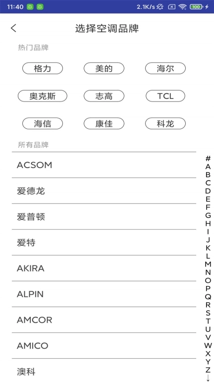 掌兴万能空调遥控器免费