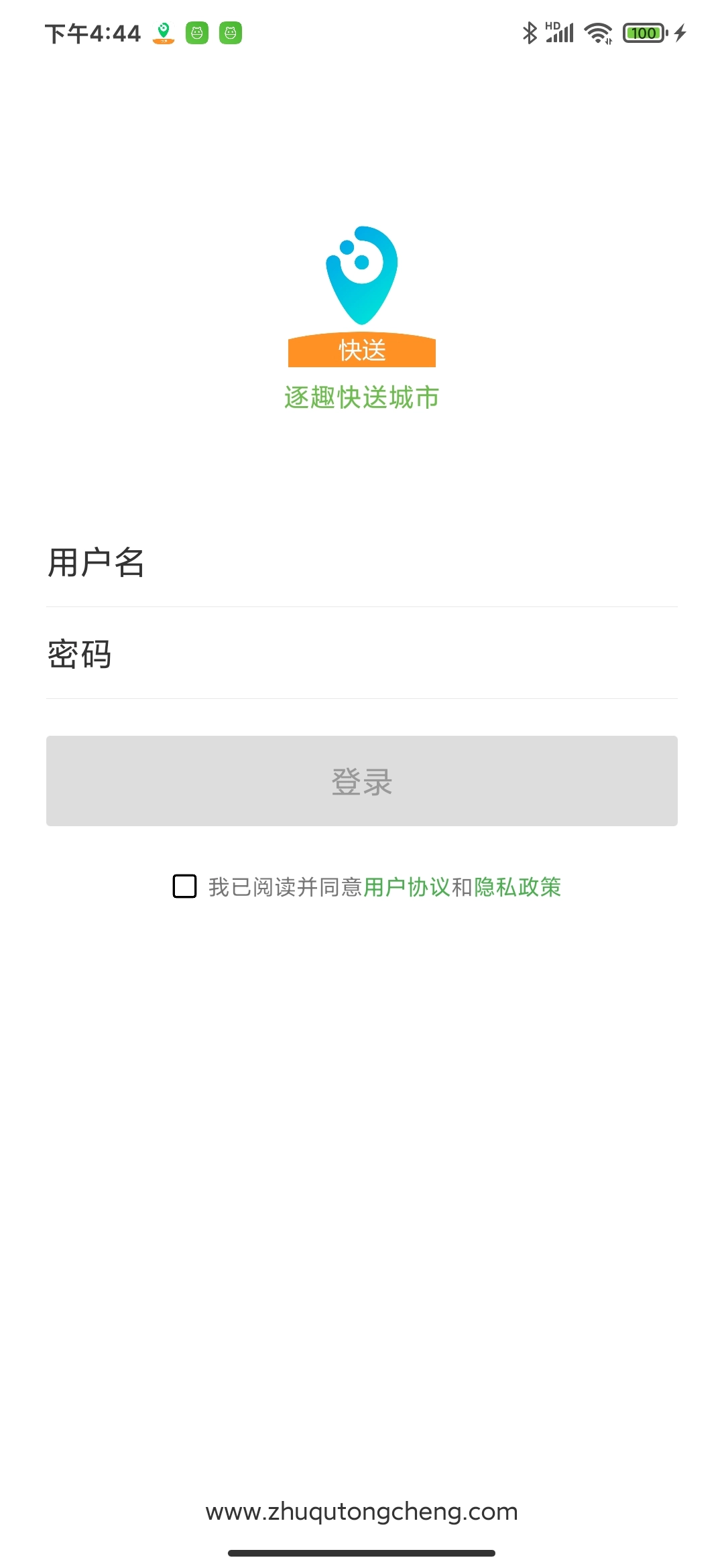 逐趣快送城市