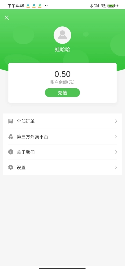 逐趣快送城市