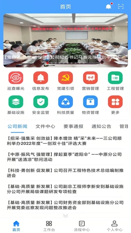 八三管理平台