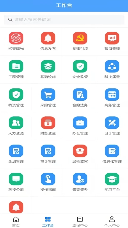 八三管理平台