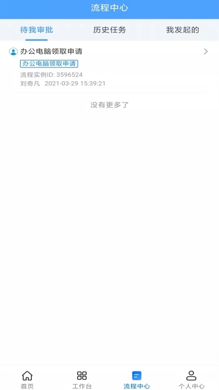 八三管理平台