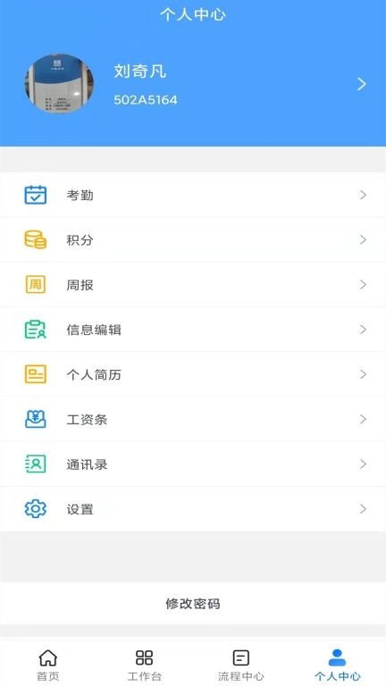 八三管理平台