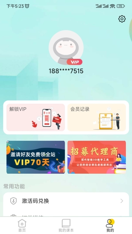 仿真实验平台