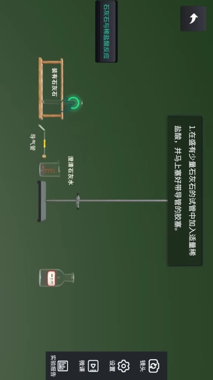 仿真实验平台