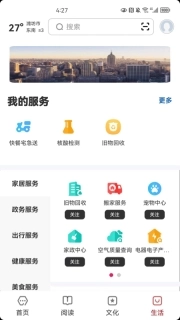 数字潍坊