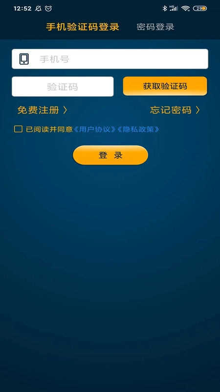 公司钱包