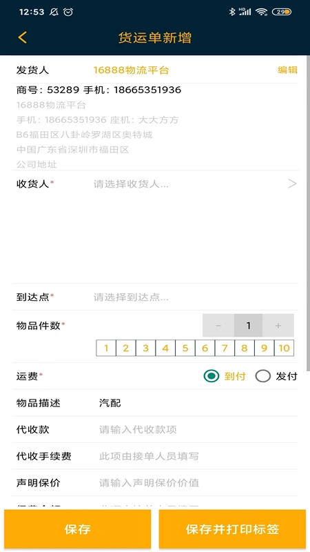 公司钱包