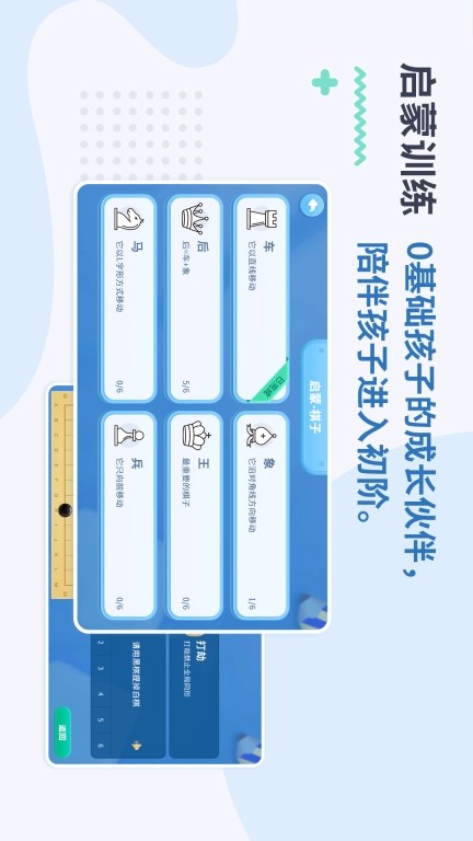 弈智学堂