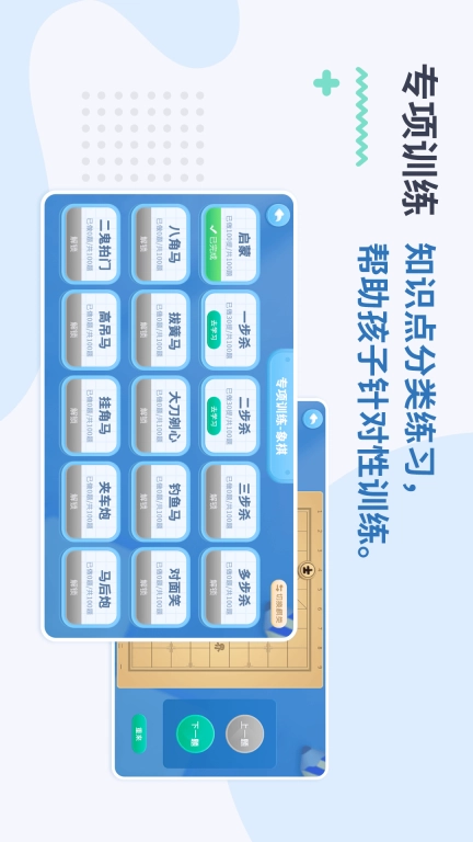 弈智学堂